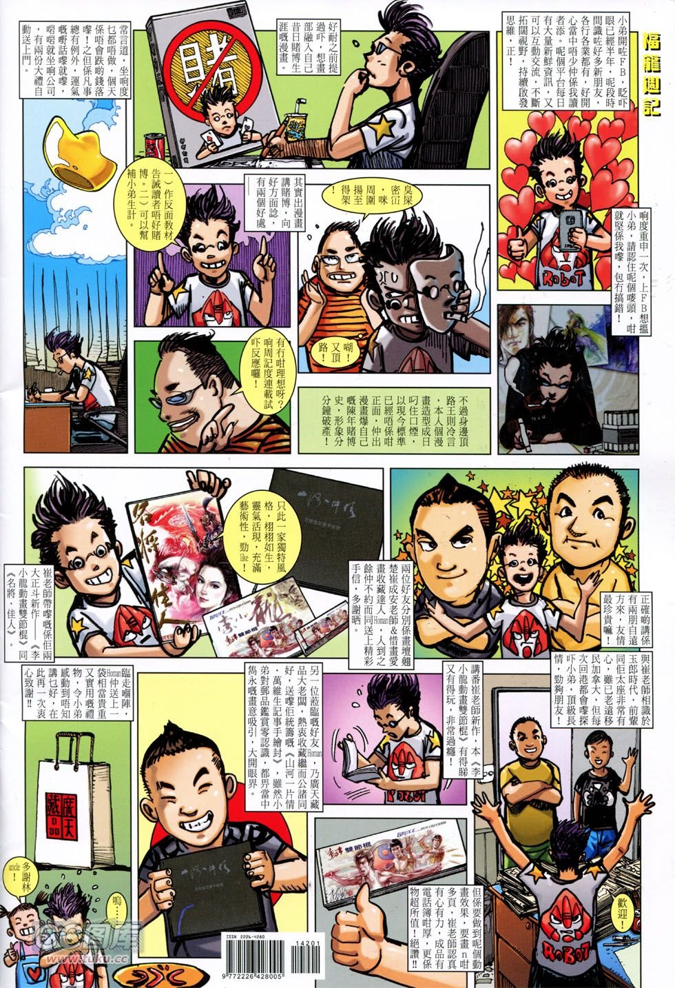 第142话