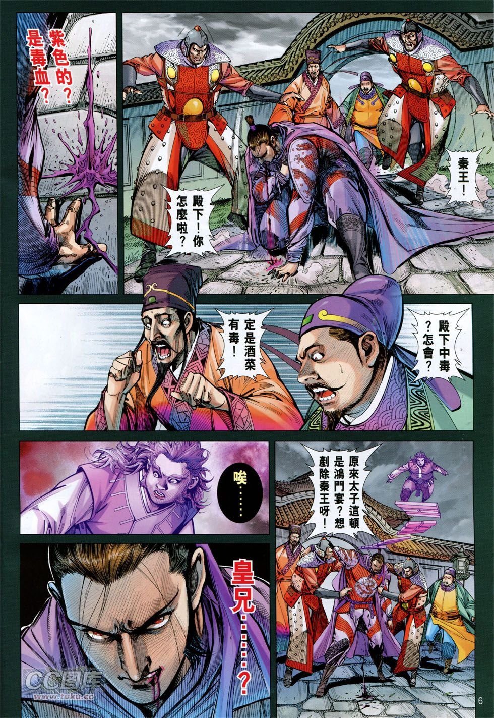 第143话