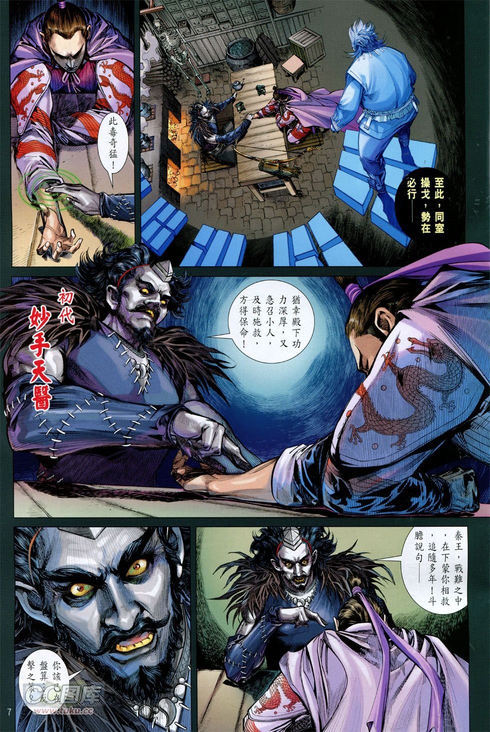 第143话