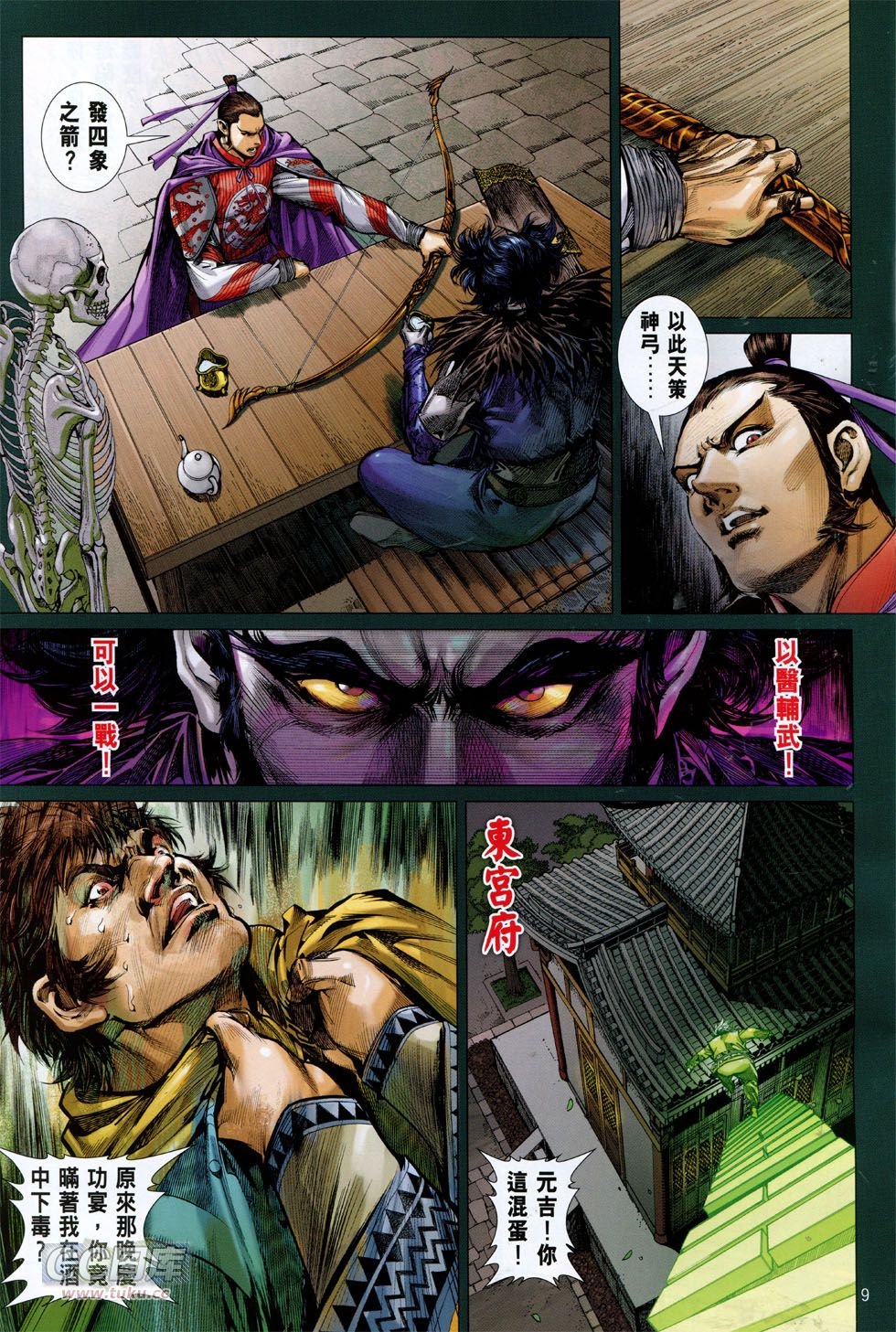 第143话