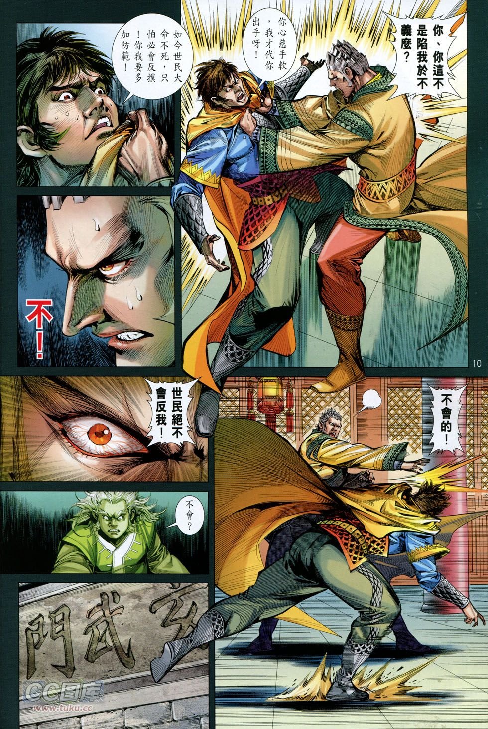 第143话