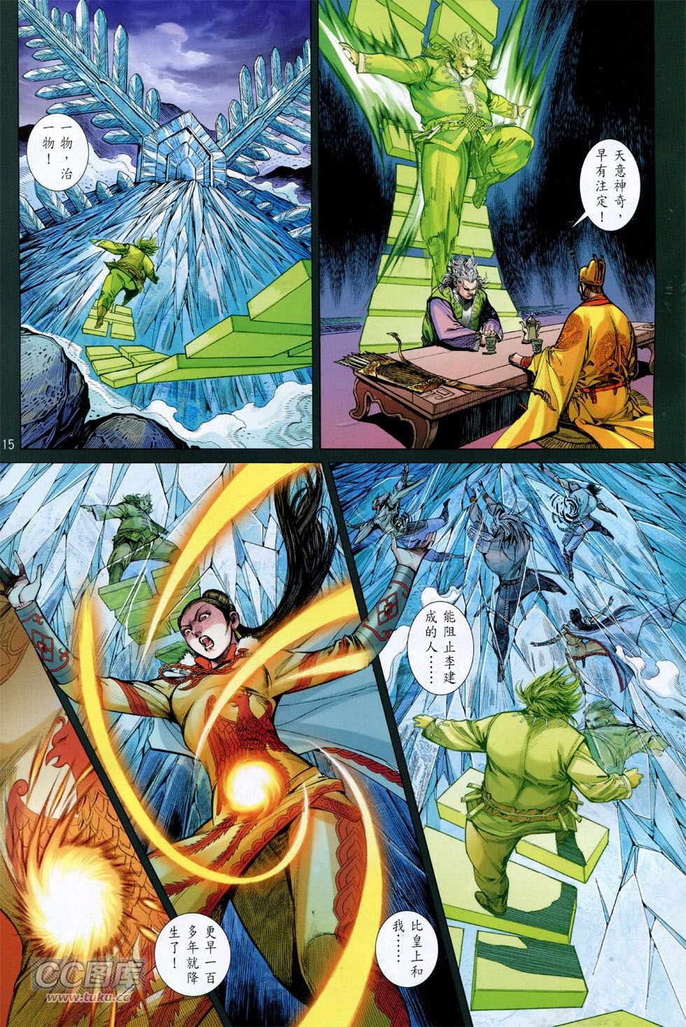 第143话