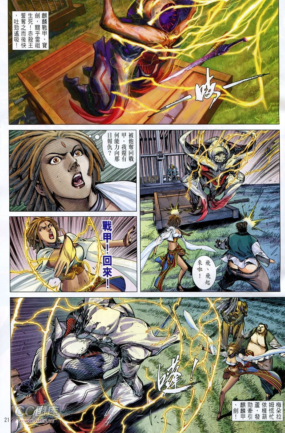 第143话