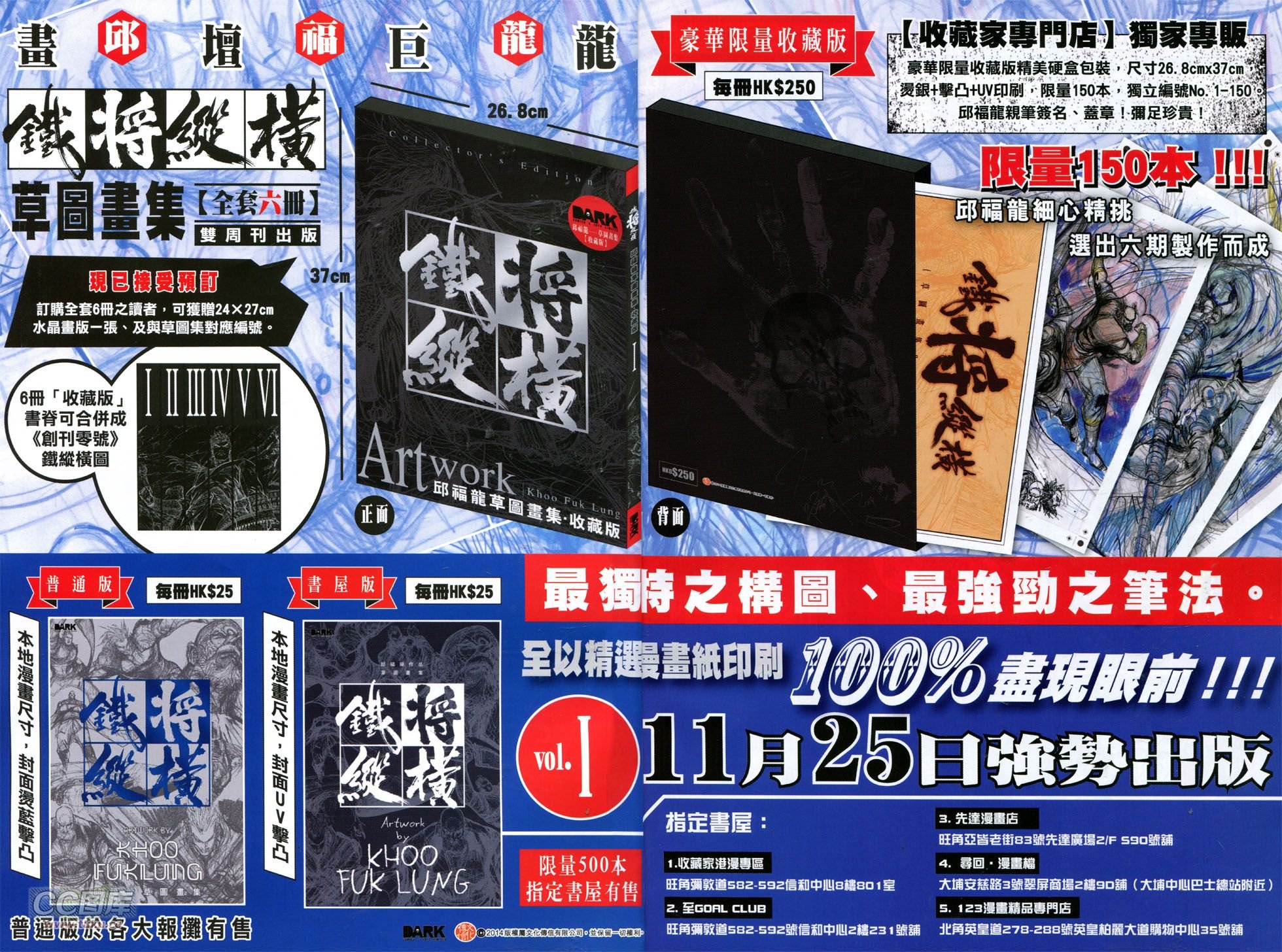 第143话
