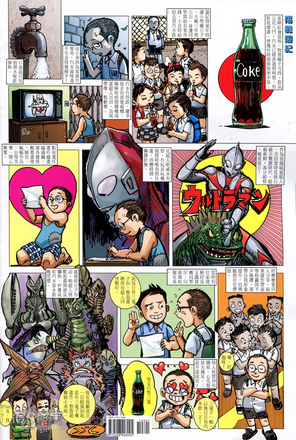 第143话