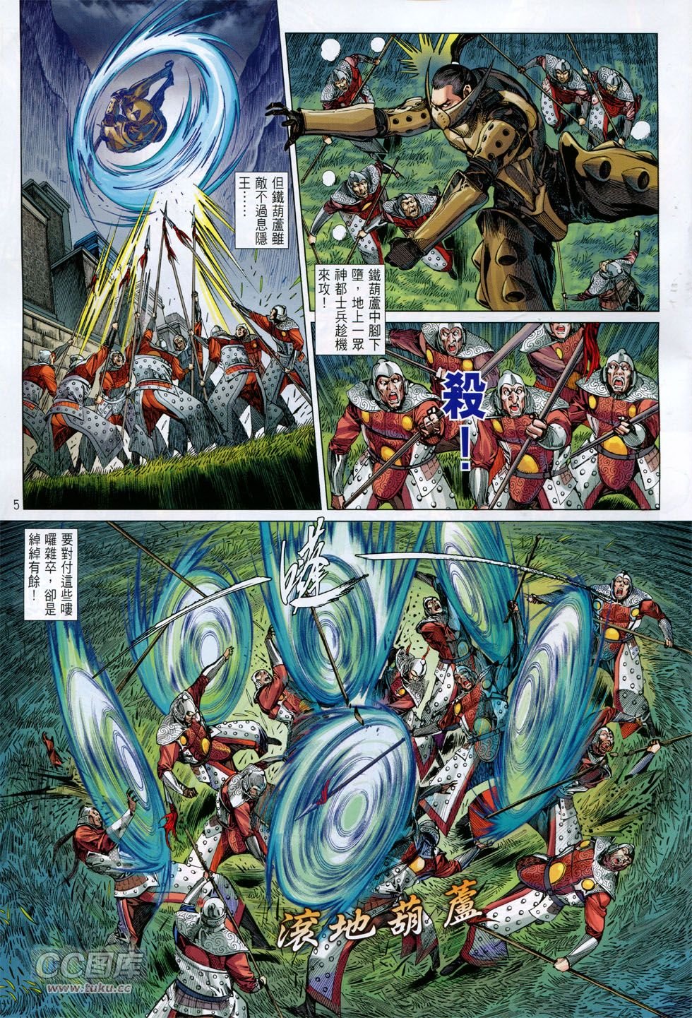 第144话