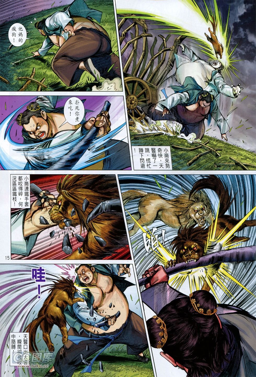 第144话