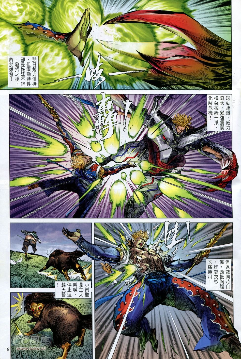 第144话