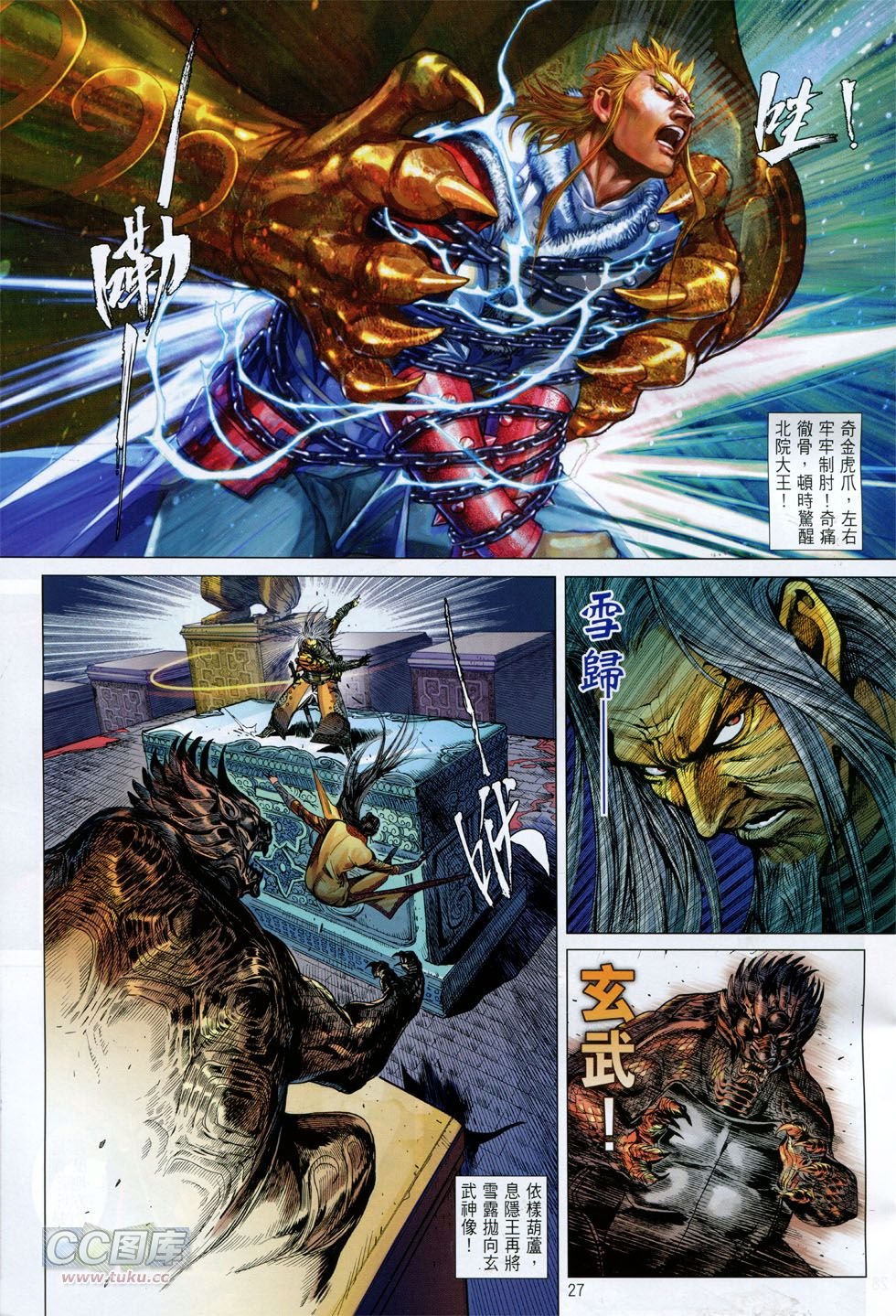 第144话