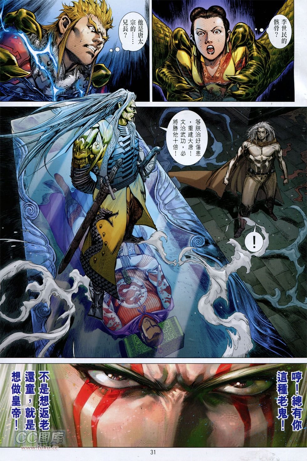 第144话
