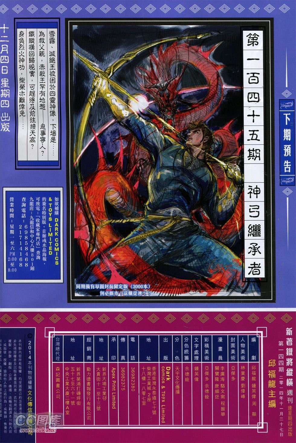 第144话