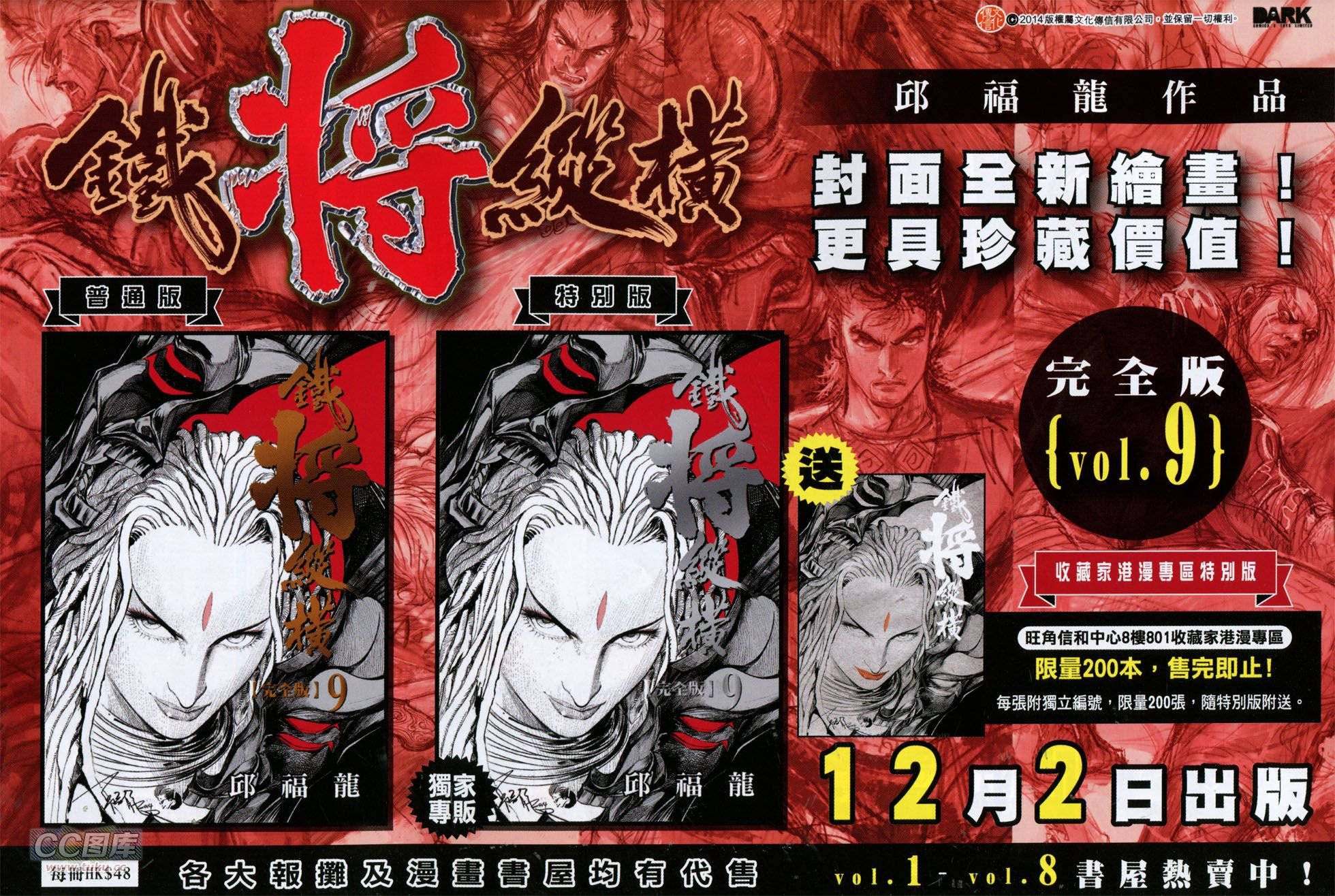 第144话