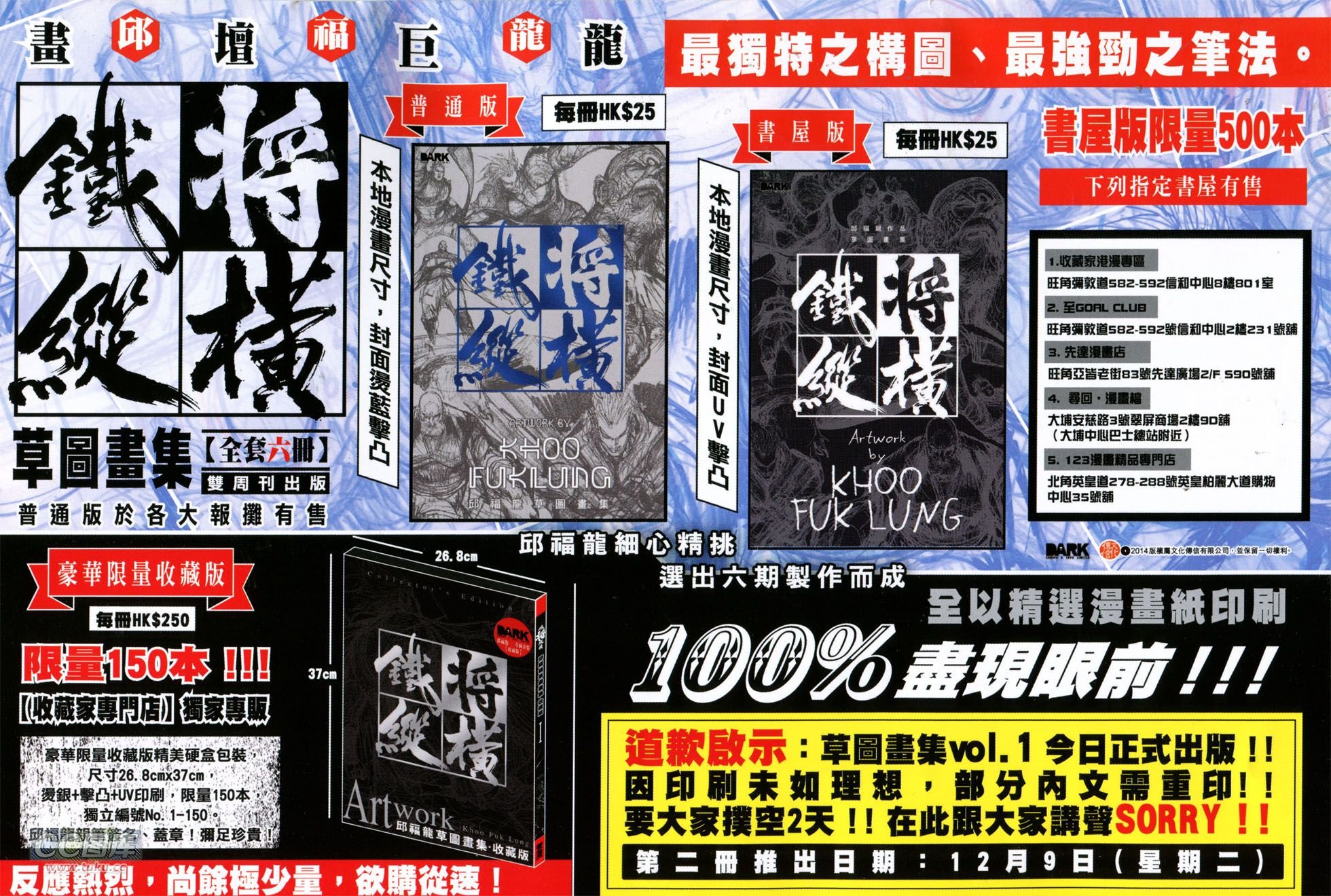 第144话