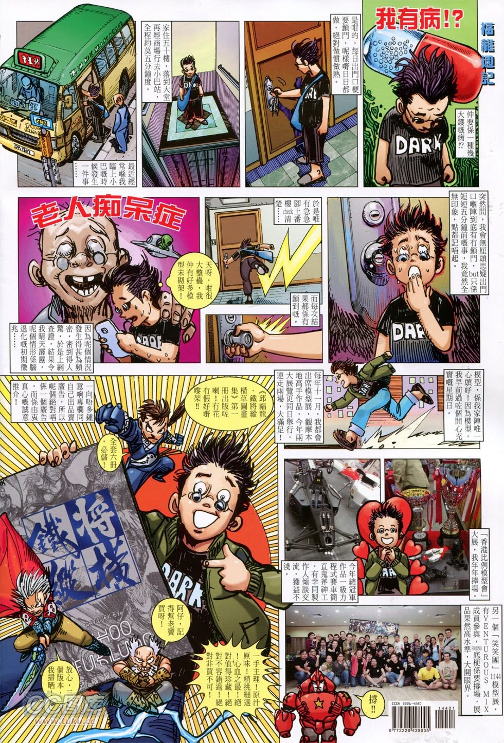 第144话