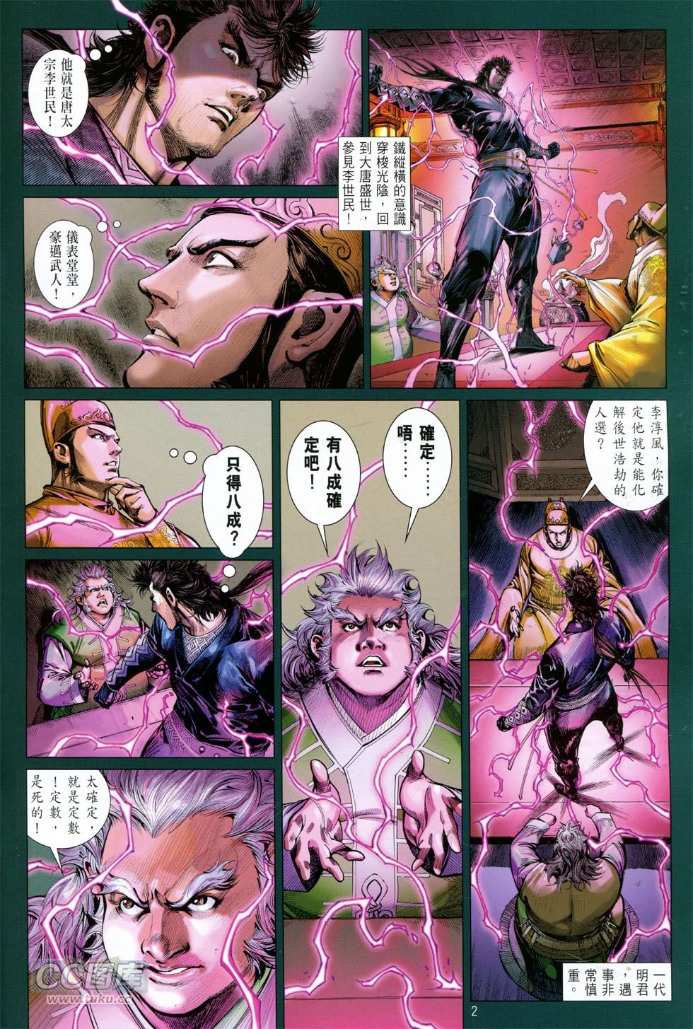 第145话