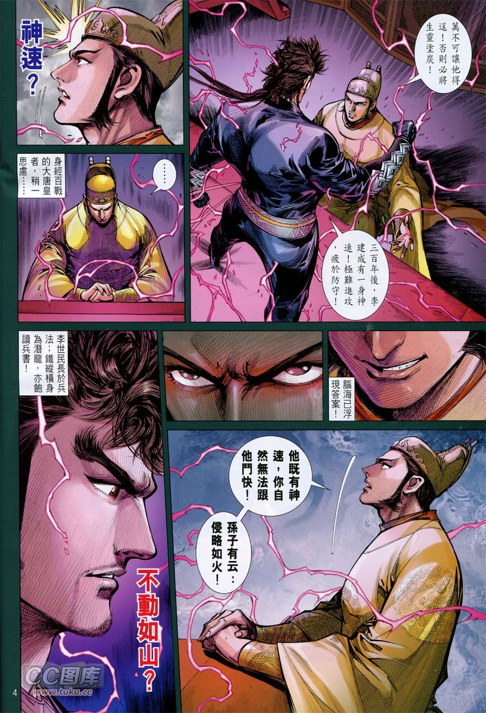 第145话