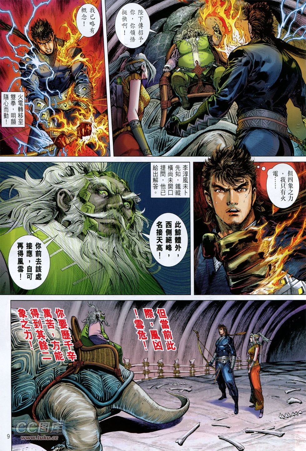 第145话