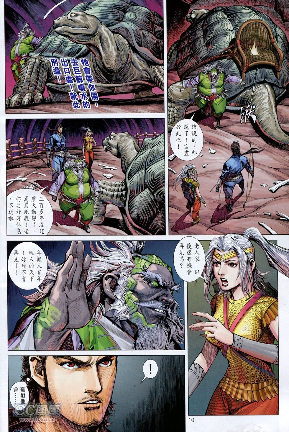 第145话