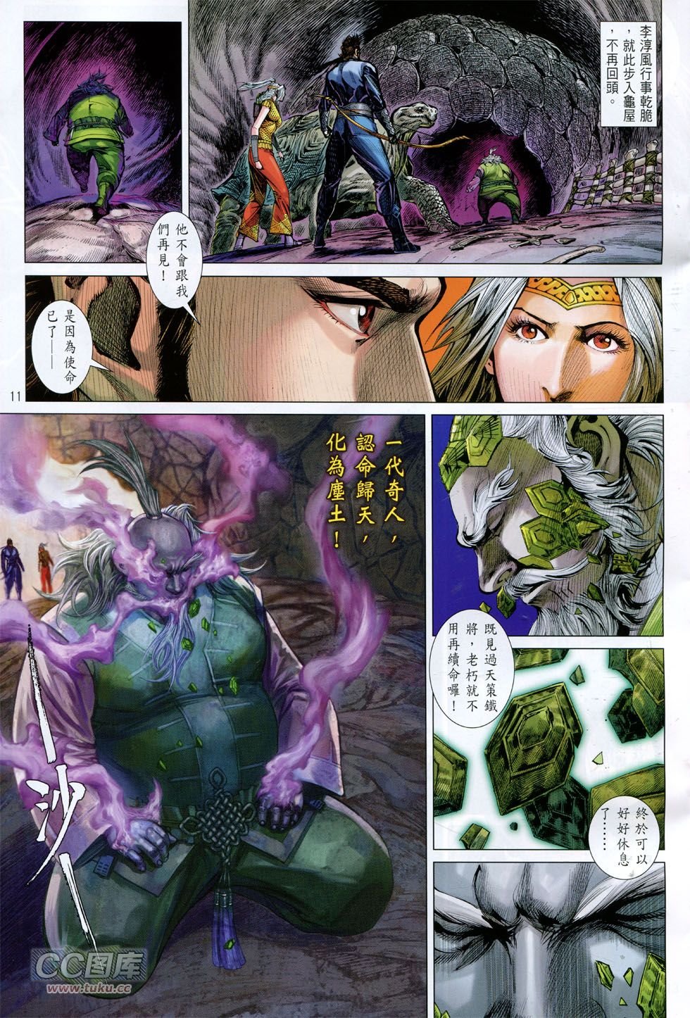 第145话