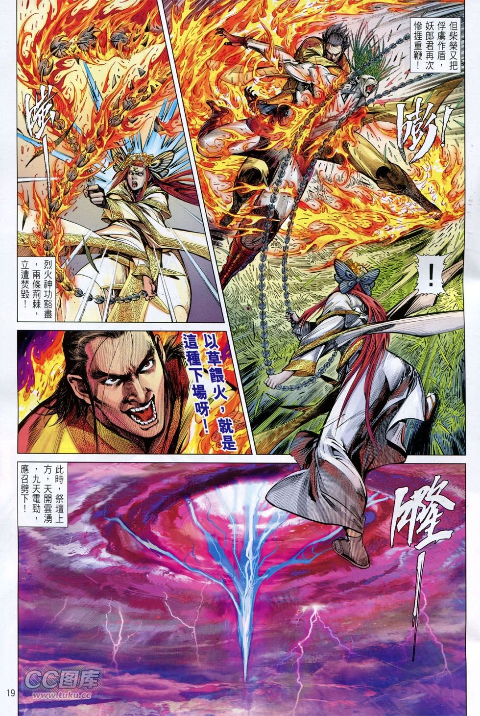 第145话