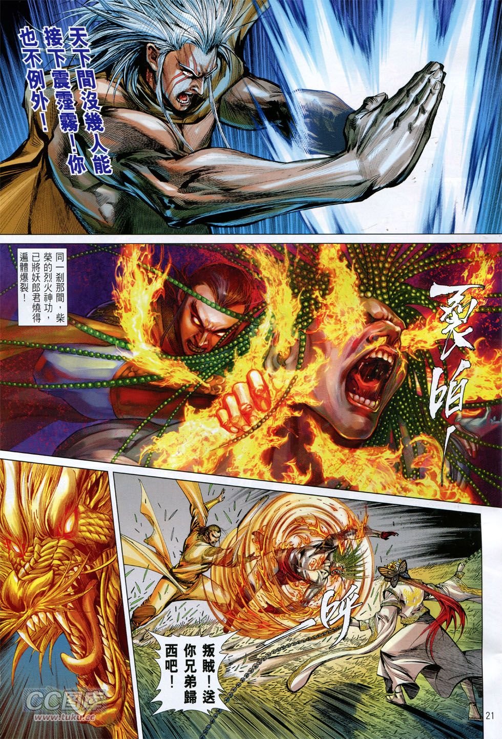 第145话