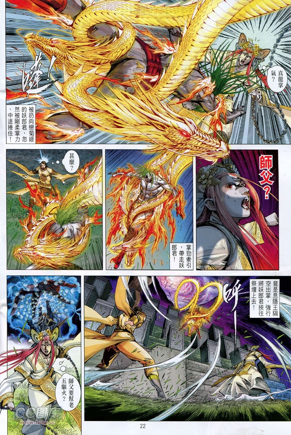 第145话