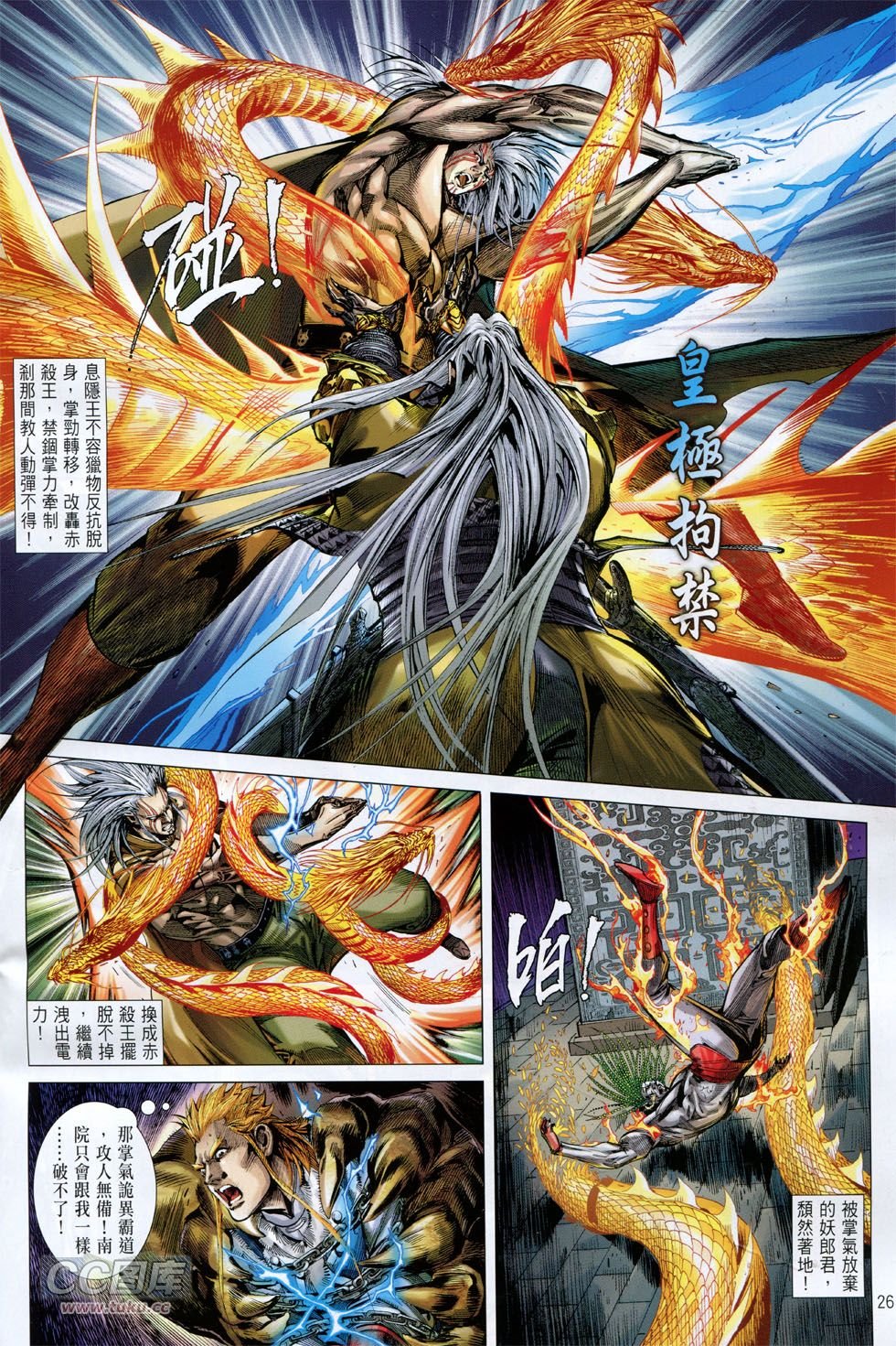 第145话