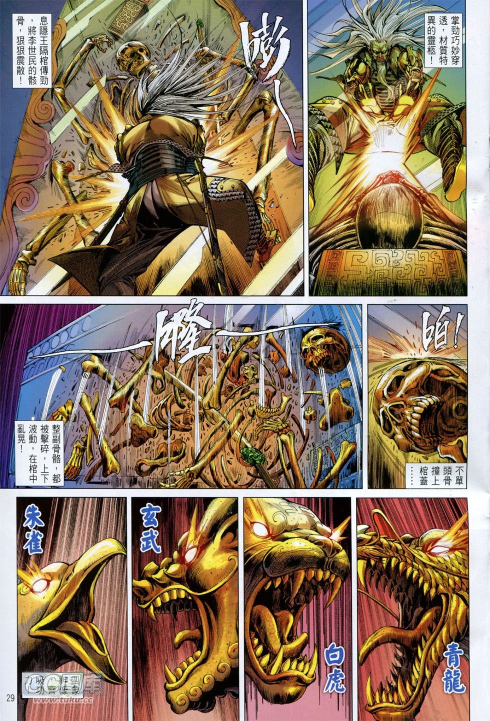 第145话