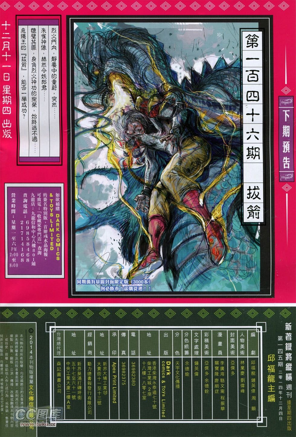 第145话