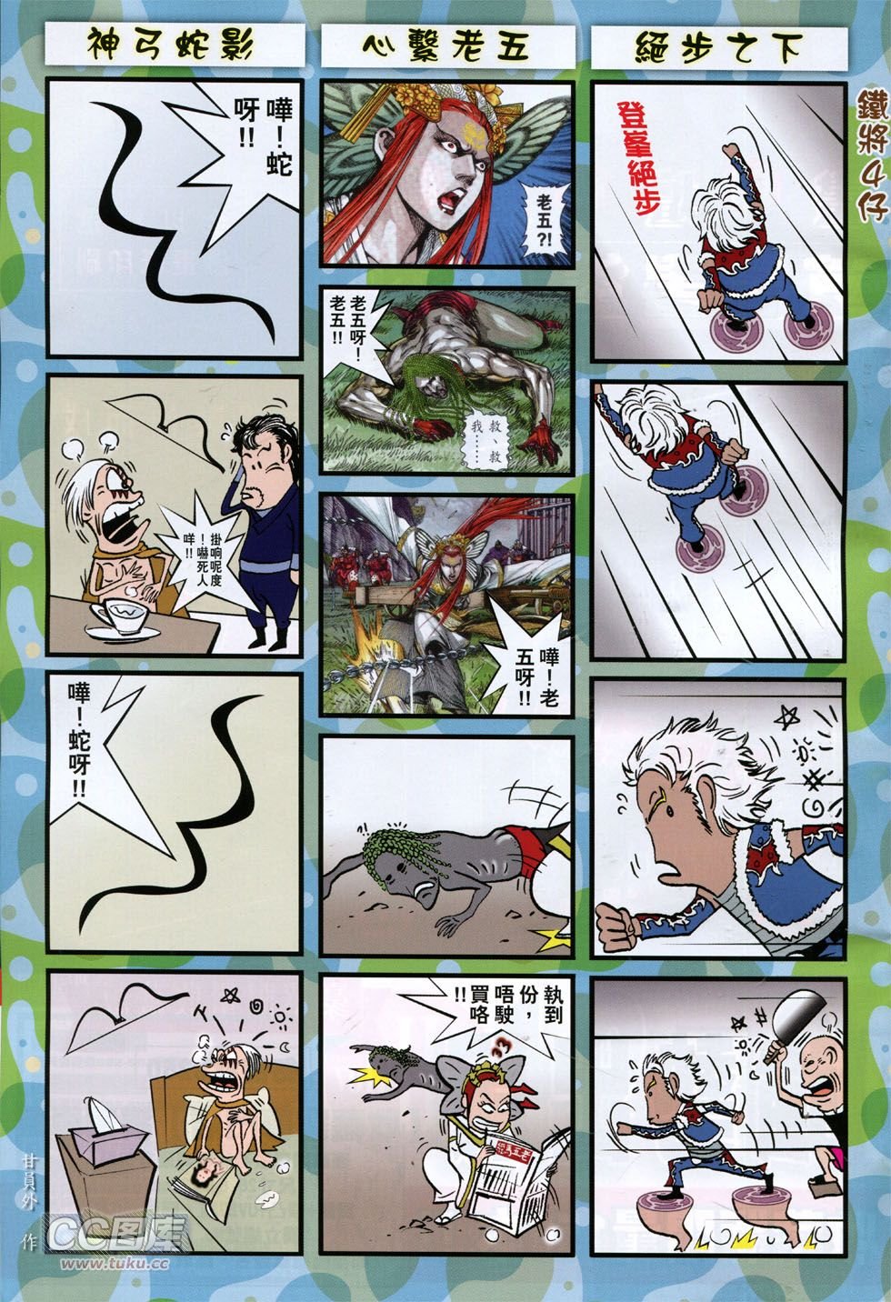 第145话