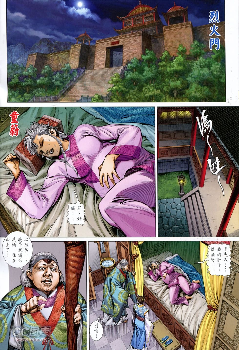第146话