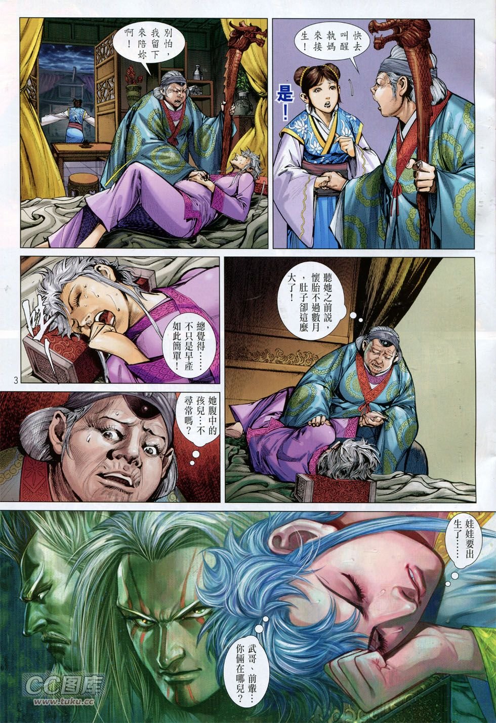 第146话