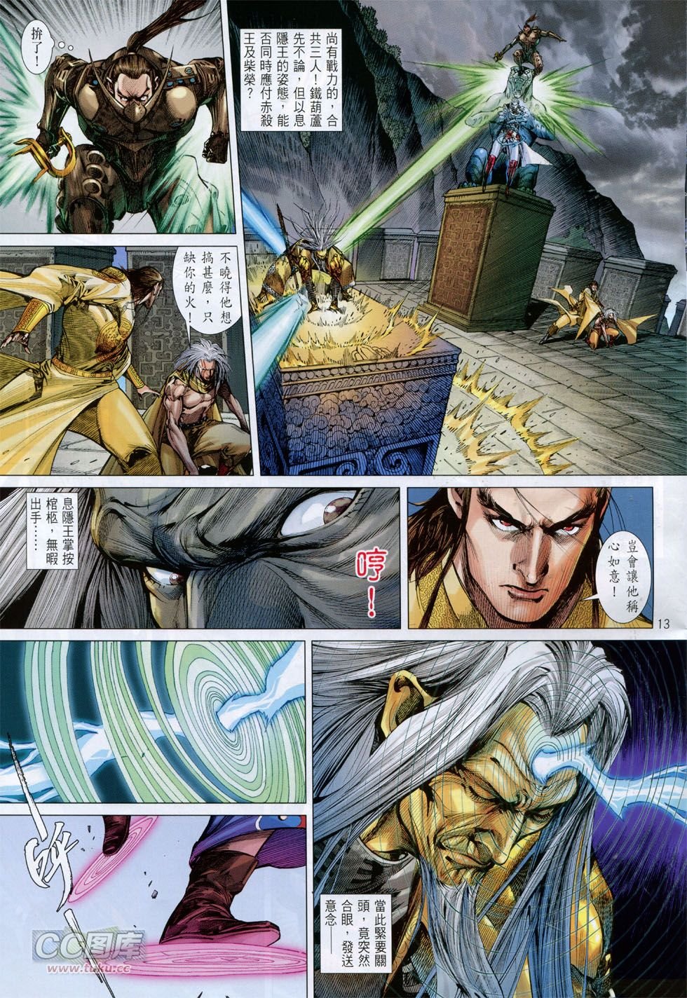 第146话