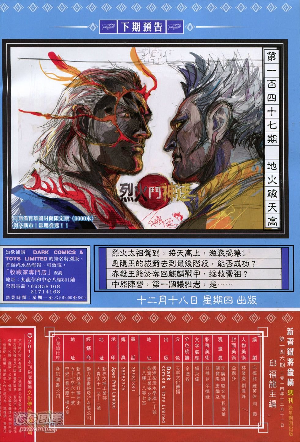 第146话