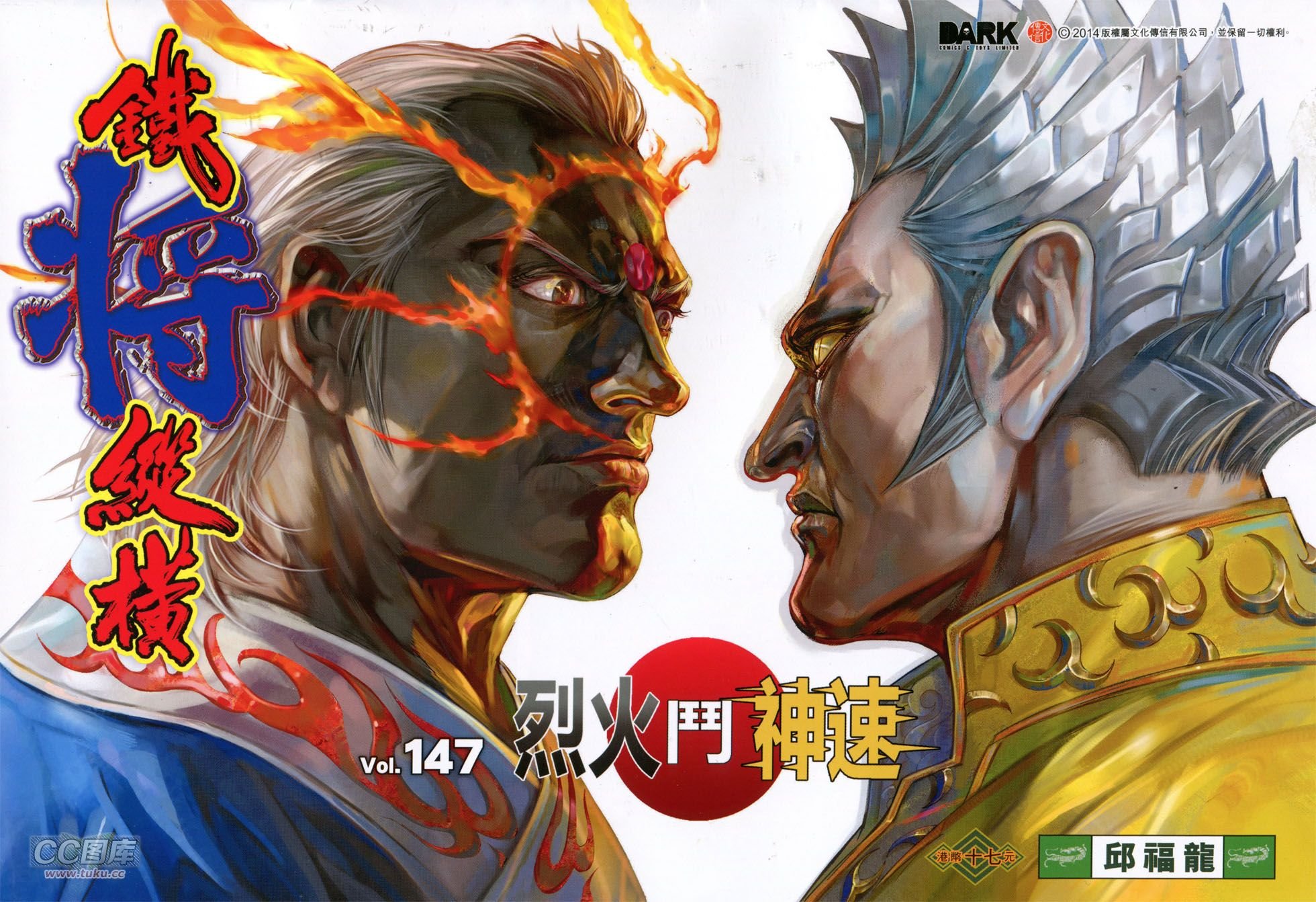 第147话