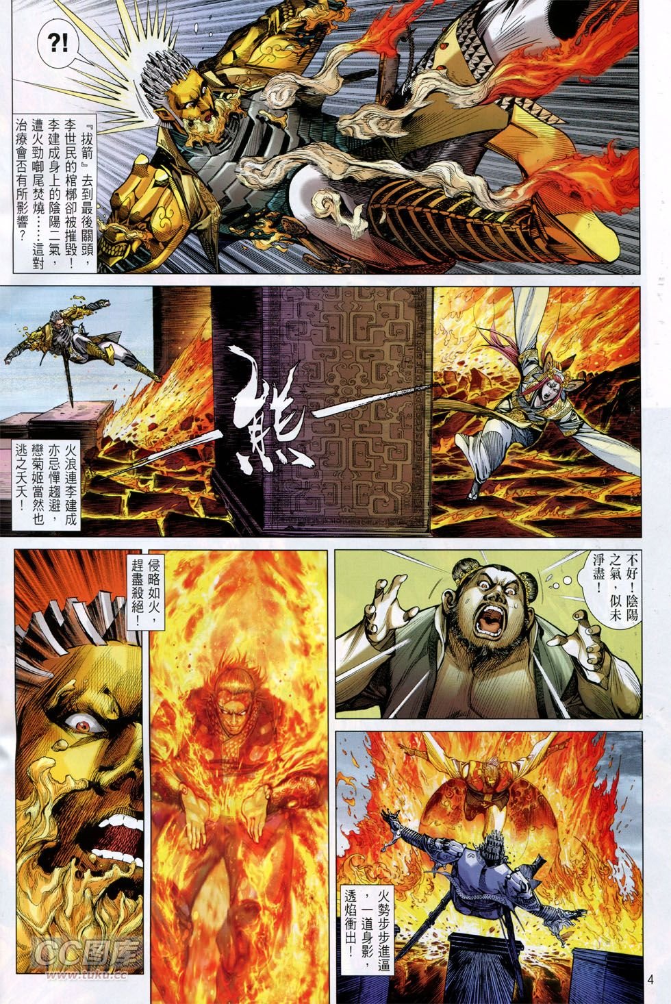 第147话