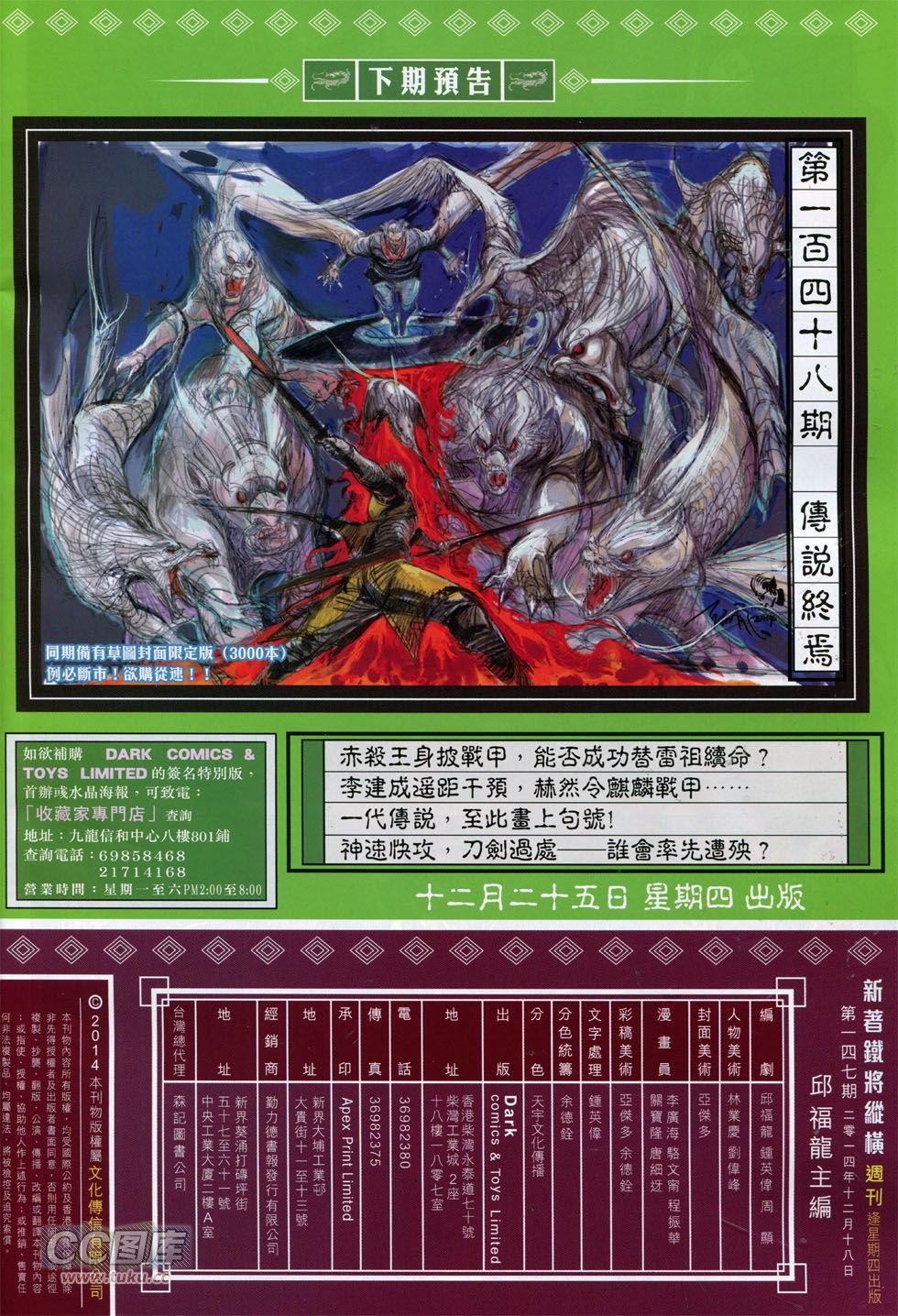 第147话