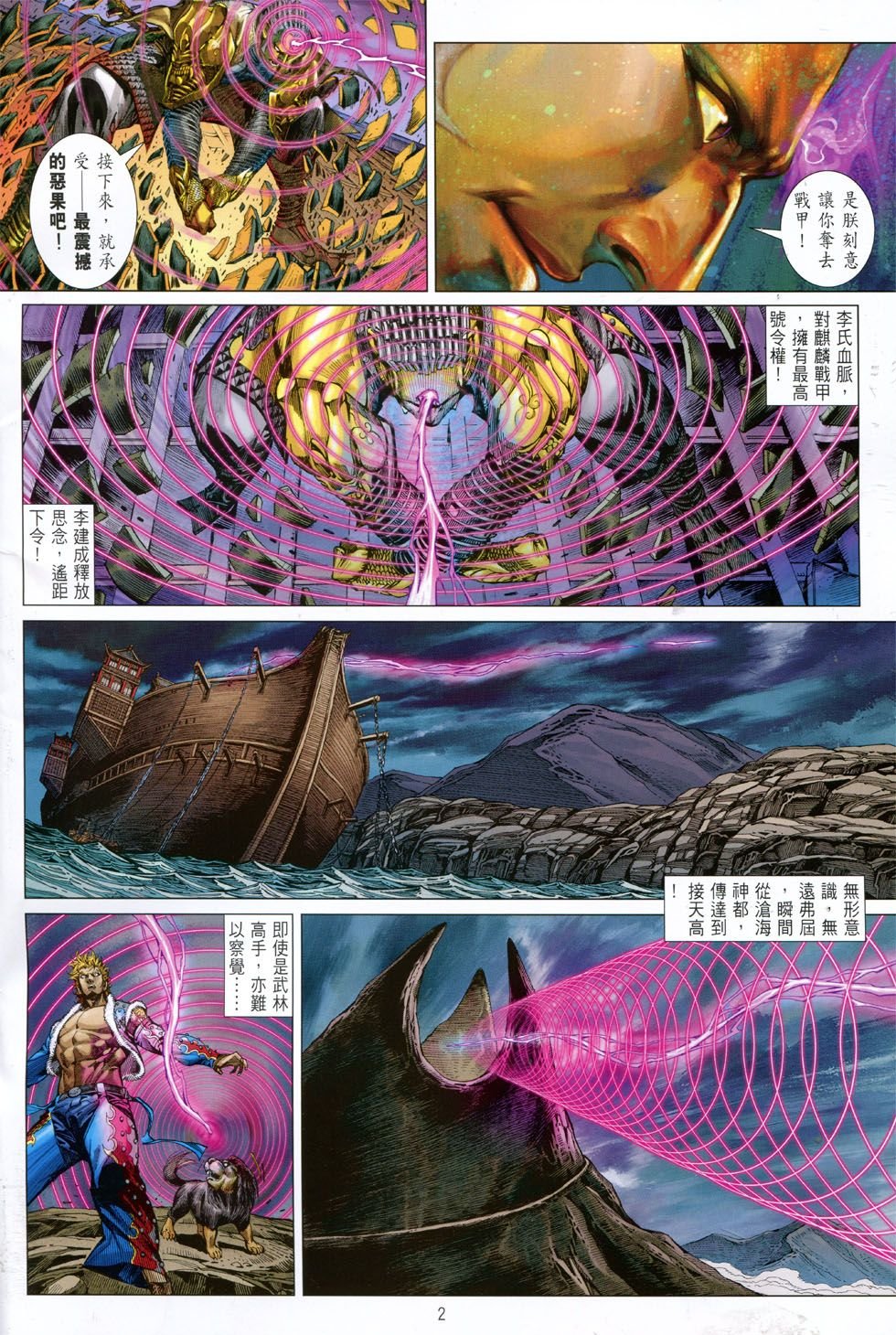 第148话