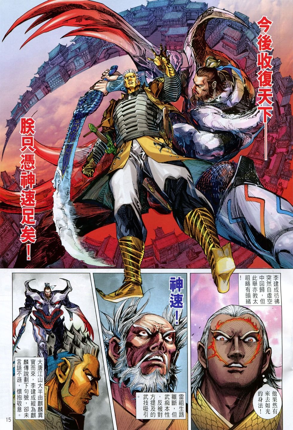 第148话