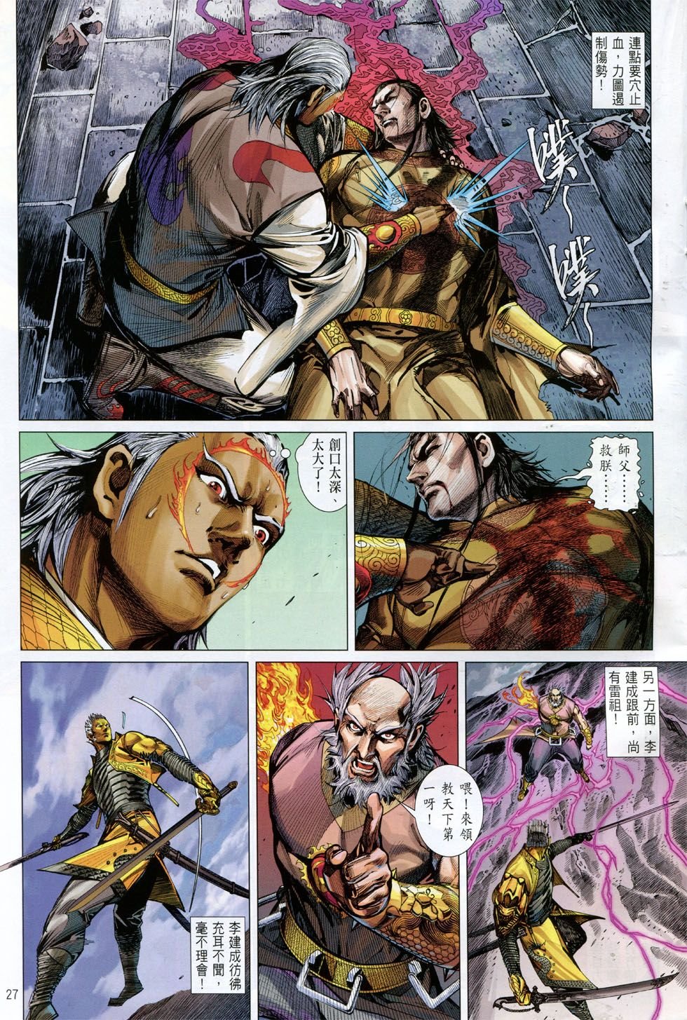 第148话