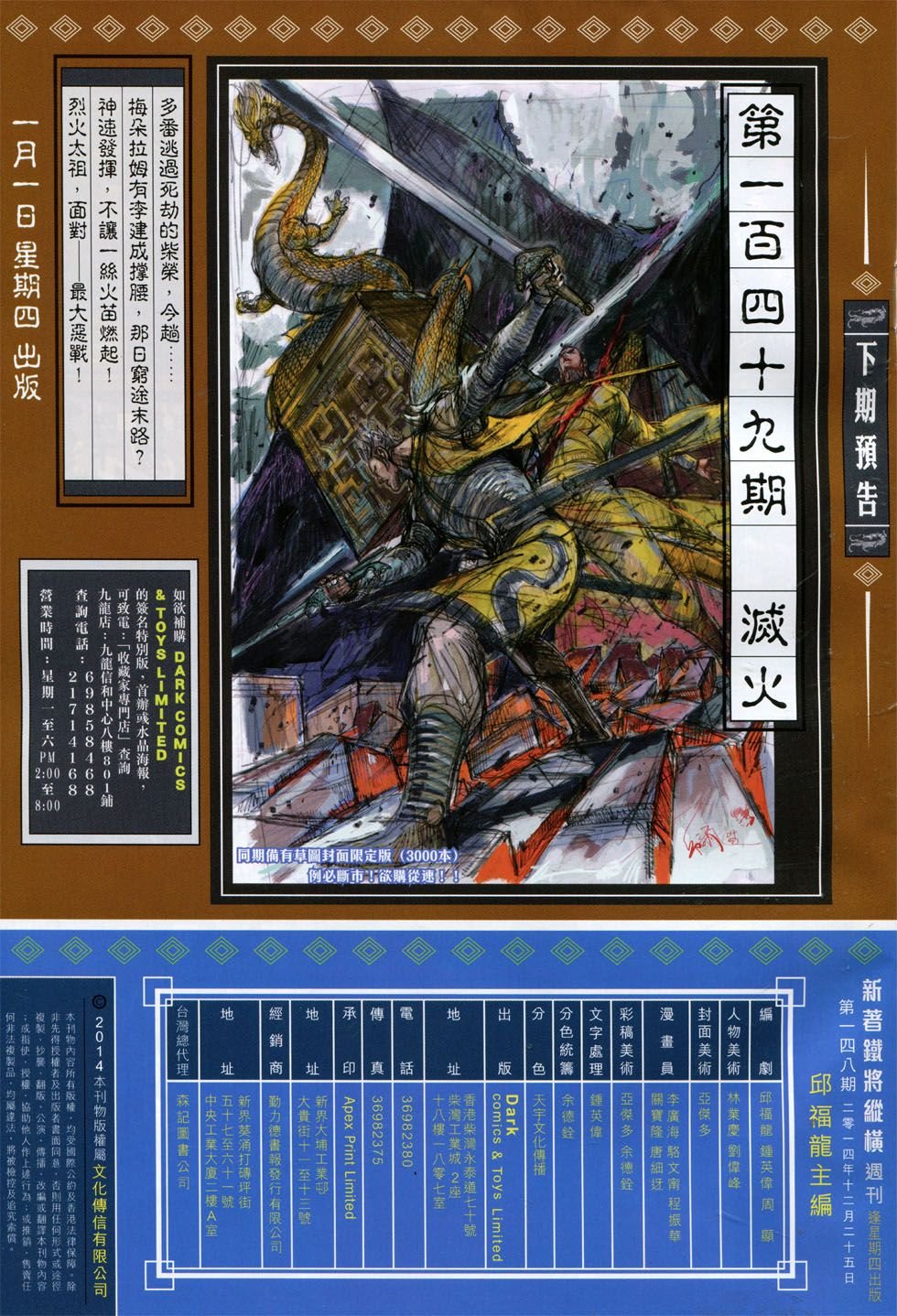 第148话