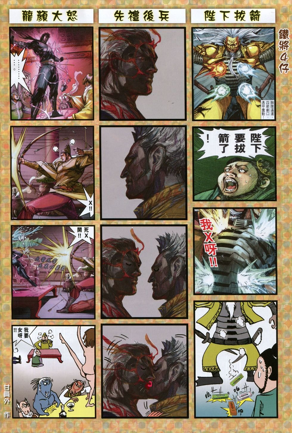 第148话