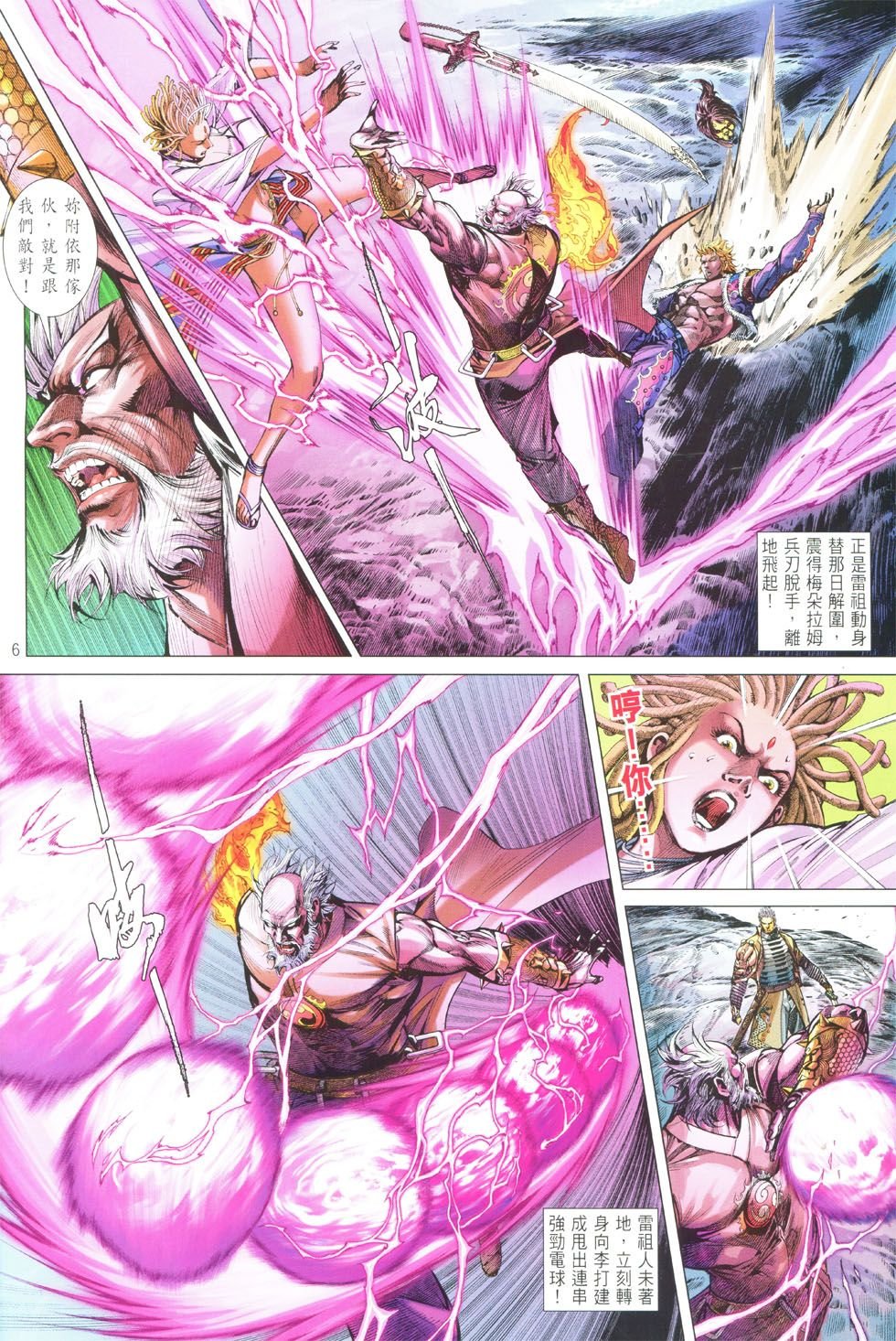 第149话