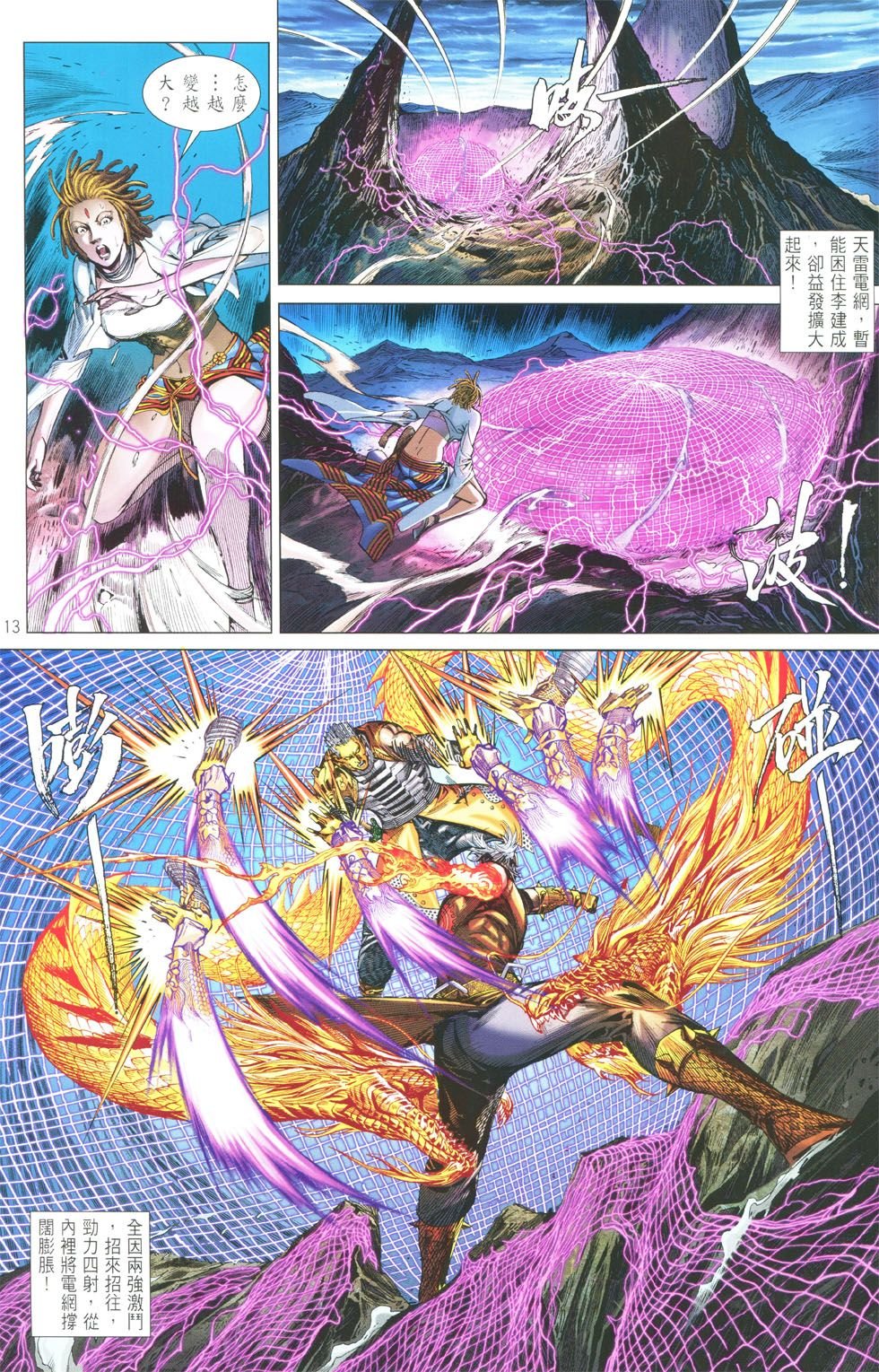 第149话