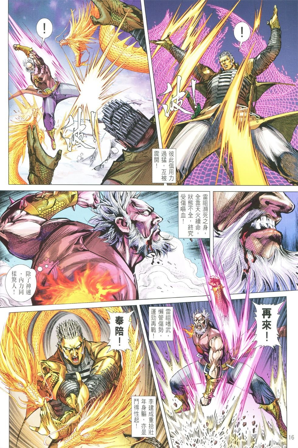 第149话