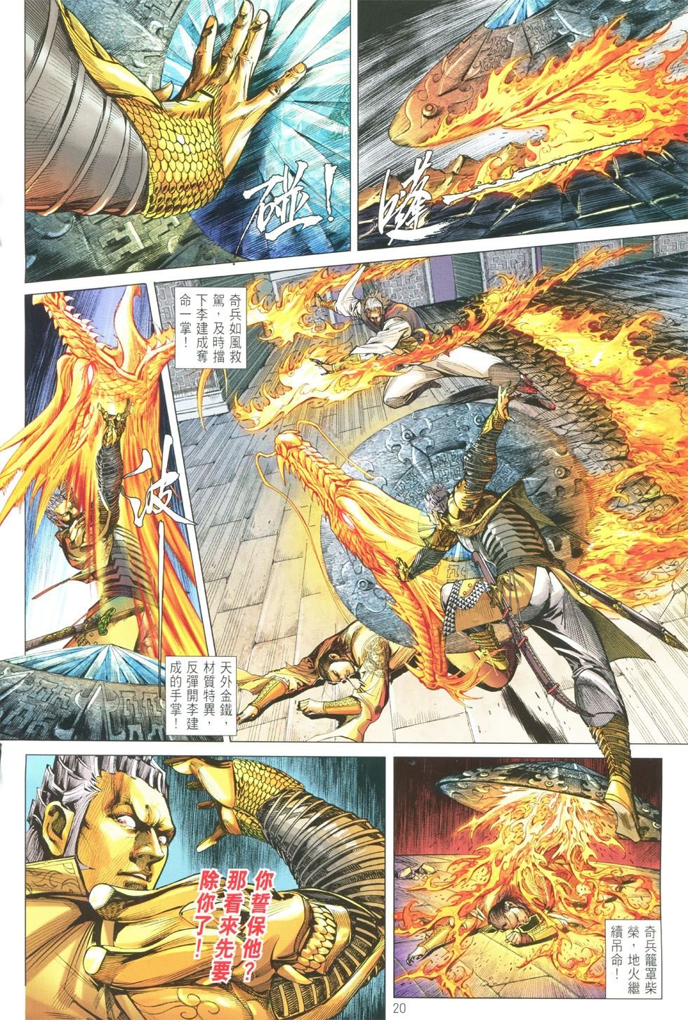 第149话