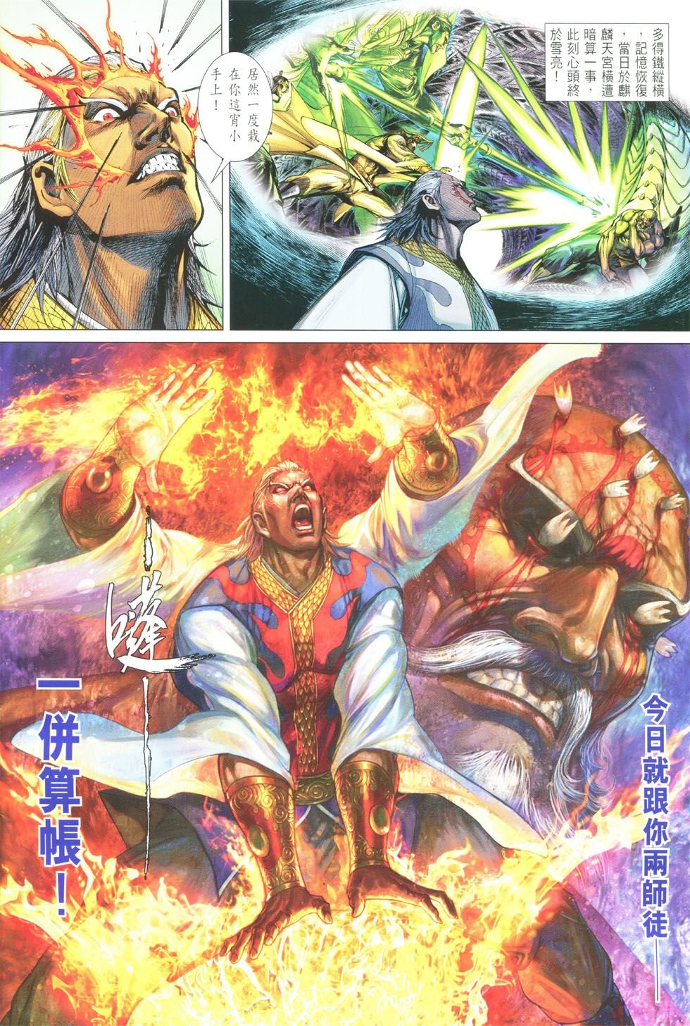 第149话