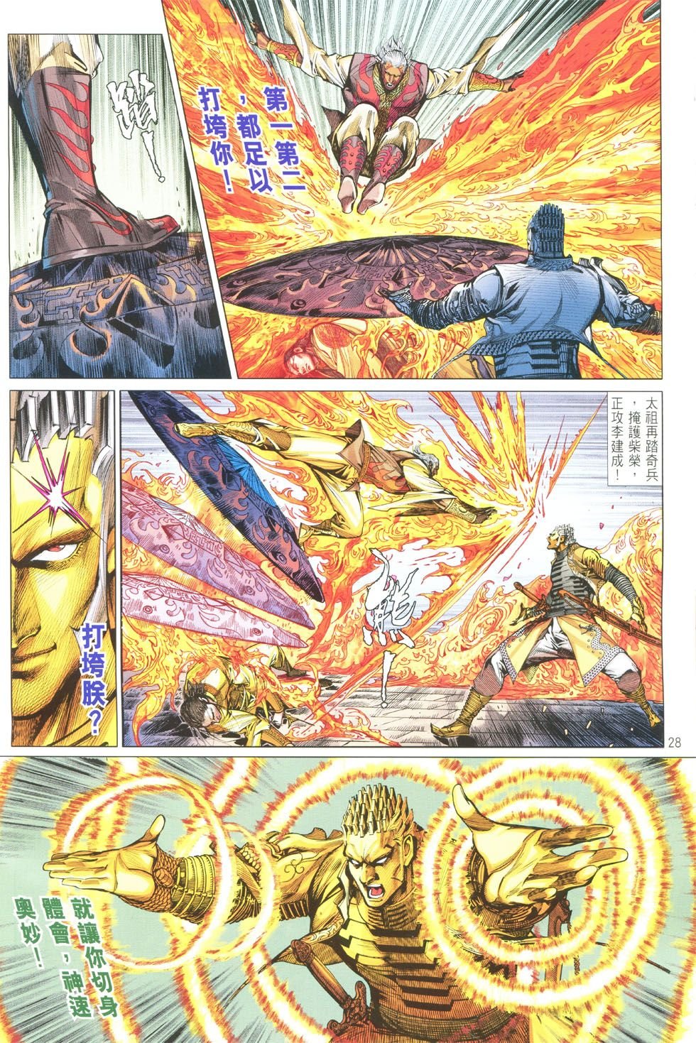 第149话