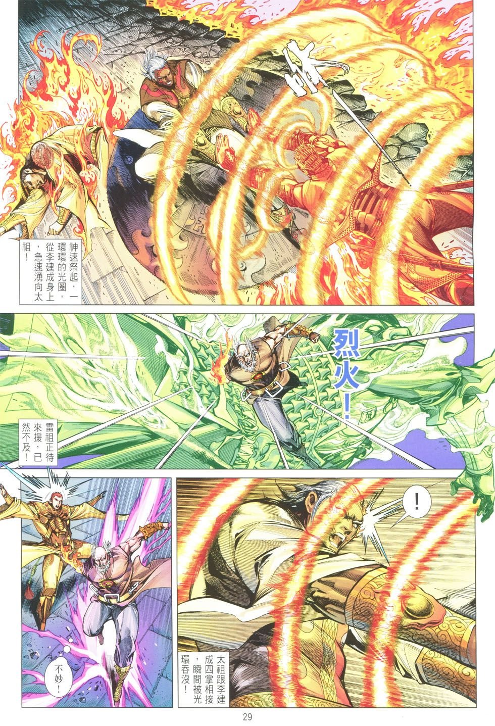 第149话