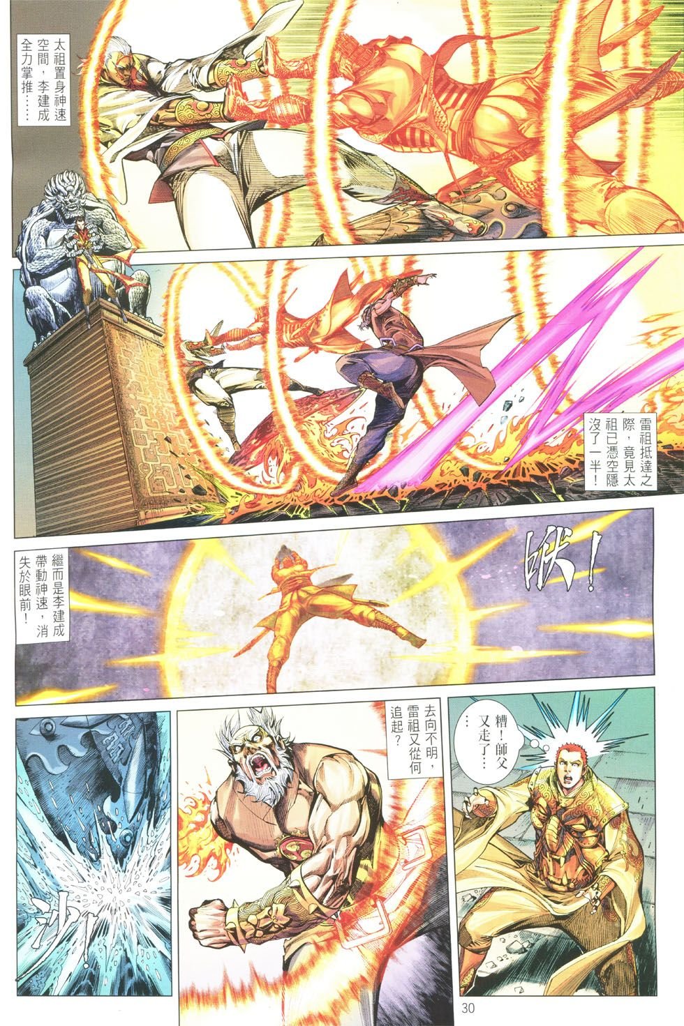 第149话